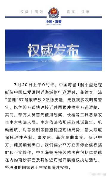 畏威不怀德的小菲菲又来挑衅，还使用长棍等工具攻击中方执法人员，看来小菲...