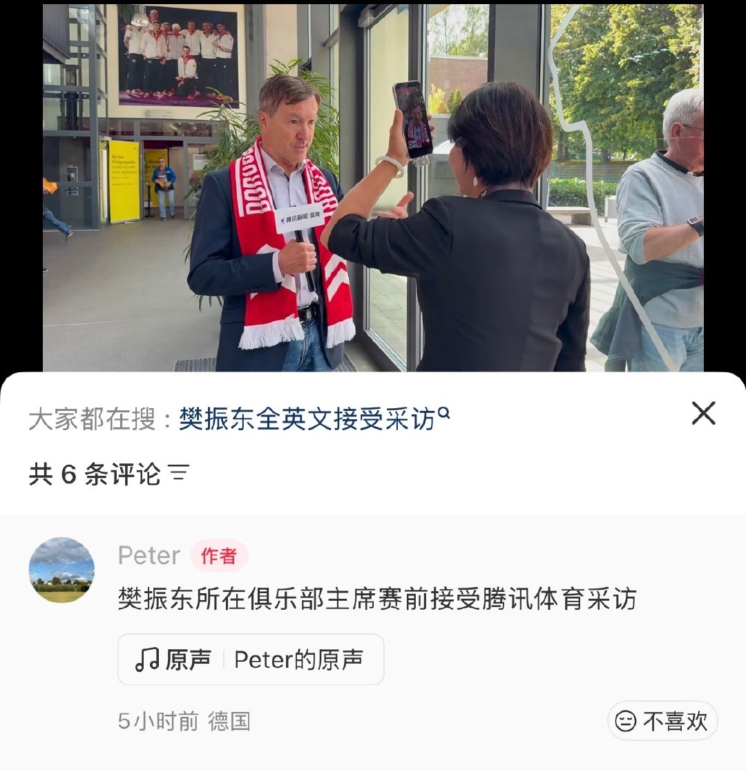 #杜达称赞樊振东顶尖# 腾讯新闻你怎么也来德国了[柯基][doge] ​