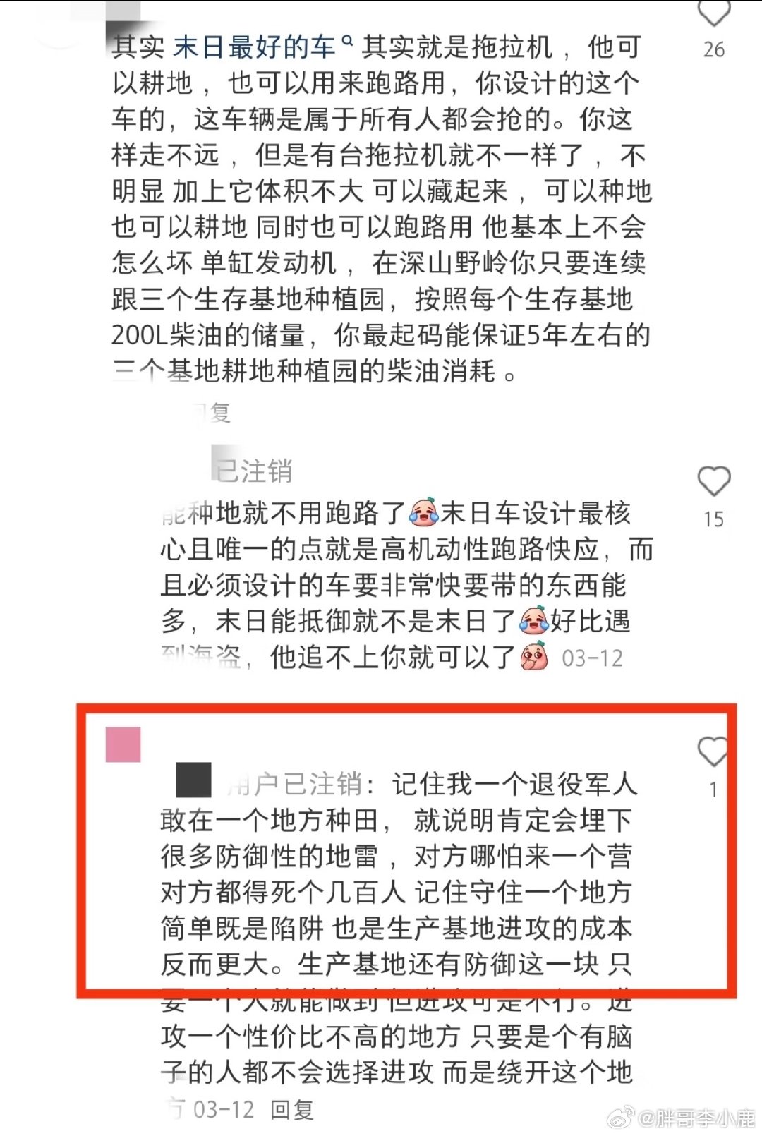 #民间艺术观察# ​