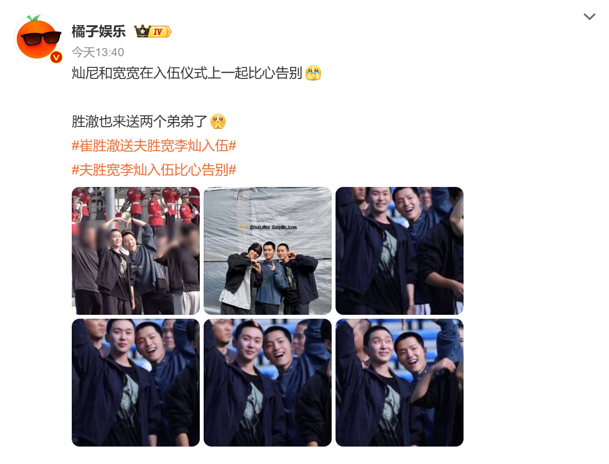 #娱乐[超话]##崔胜澈送夫胜宽李灿入伍# 刷到路透真的破防又暖心，大哥站在俩弟弟身边拍肩叮嘱的样子，完全是看着小孩长大的家长既视感啊！从练习生挤一张床摸爬滚打，到现在并肩站在山顶，转头又亲自送弟弟们走入伍这段必经路，团魂真的不是嘴上说说的。
而且特意抽时间跑这一趟，换谁不感动啊？就盼着 ​