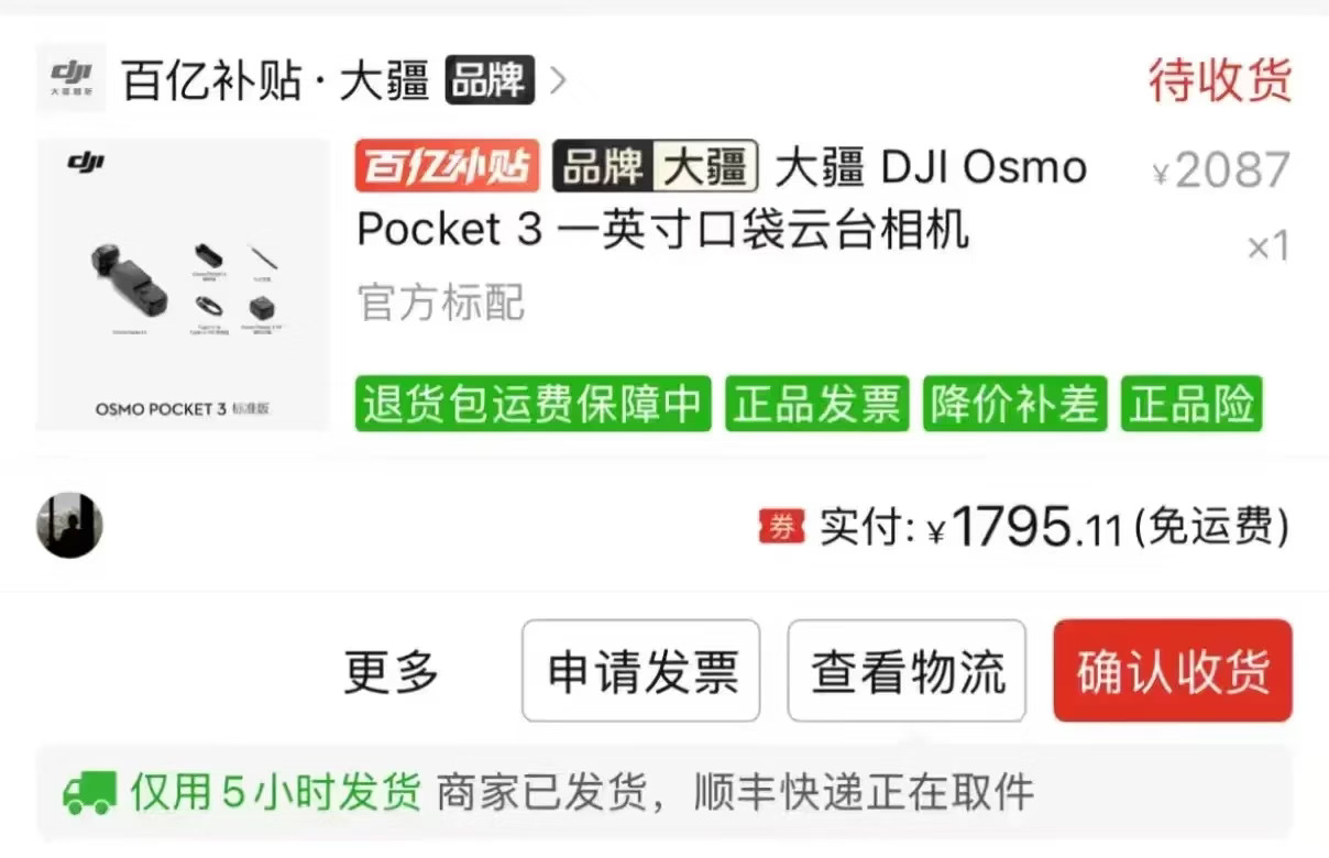 双11终于开始了！pocket3价格更香了
