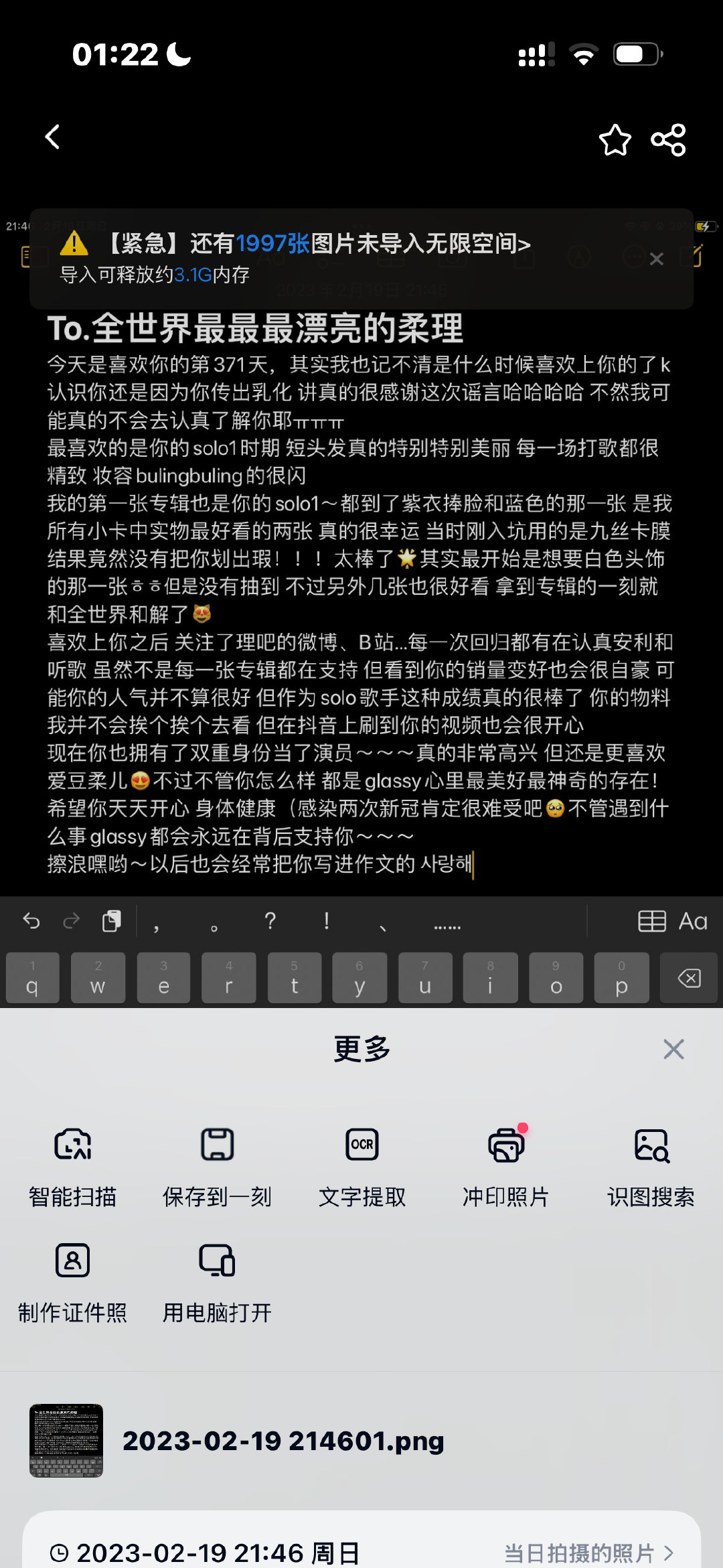 我又在翻百度网盘了 这个时候真的是搞韩是纯血最青涩的时候 我都忘记为啥要写信了可能是啥活动吧或者单纯闲的 唉 怀念 ​