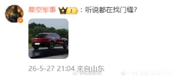 搞一张糊得不能再糊的图片，找YU7GT的门缝？想证明是AI？<br ...