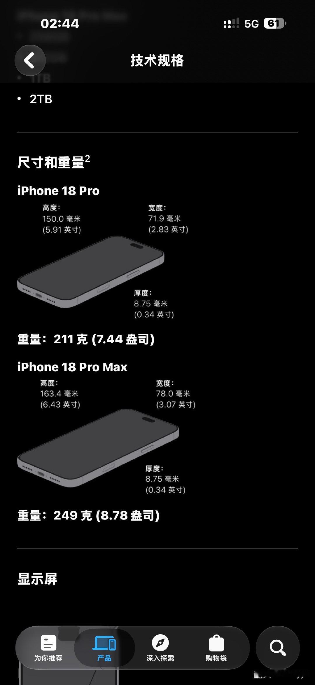iPhone18Promax 249g谁受的了，妥妥半斤机，苹果史上最重直板机。。。#iPhone18Pro2TB需多掏1万# ​