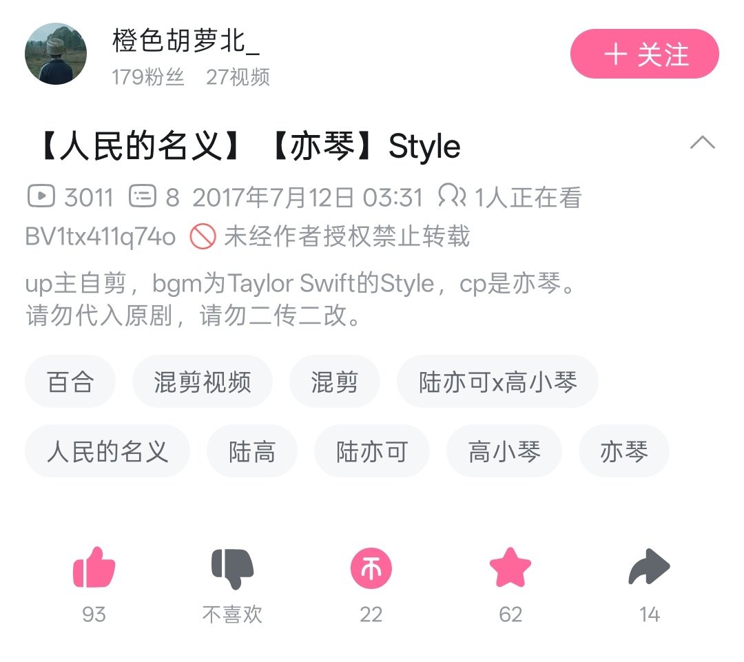 #陆高[超话]# 所有人打开b站去看这个剪辑！
刷到一个17年的陆高视频，不亚于发现上古宝藏，配乐还是我非常喜欢的歌手，画面和BGM意外地适配，太会剪了[馋嘴] ​