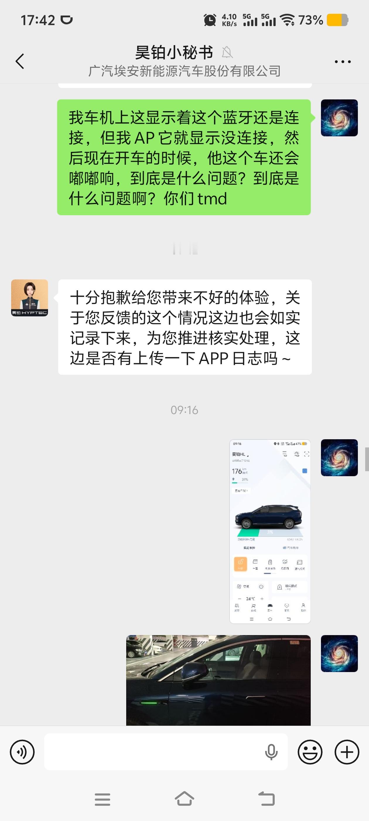 昊铂HL这个大sb