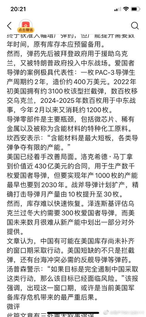 看这新闻今年或明年春战争是不可避免了 ​