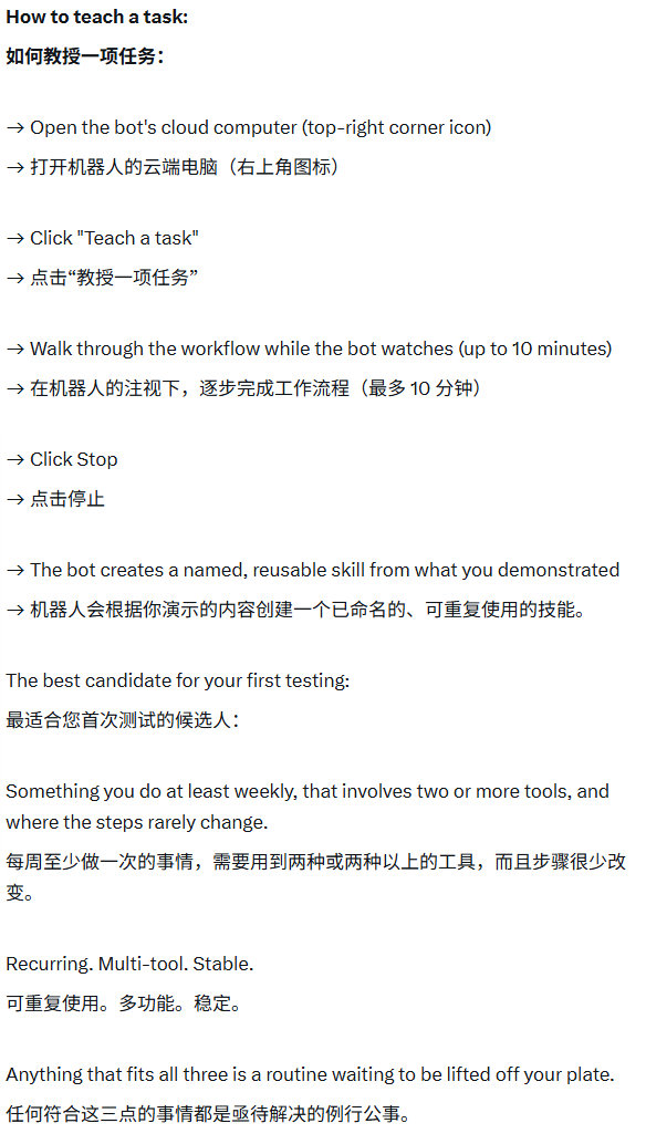 前几天马斯克转发的Grok Bot的文章中，未来人们可能会雇佣机器人帮忙执行一些自动化的任务，但也可以自己让AI自动执行。
#马斯克# ​