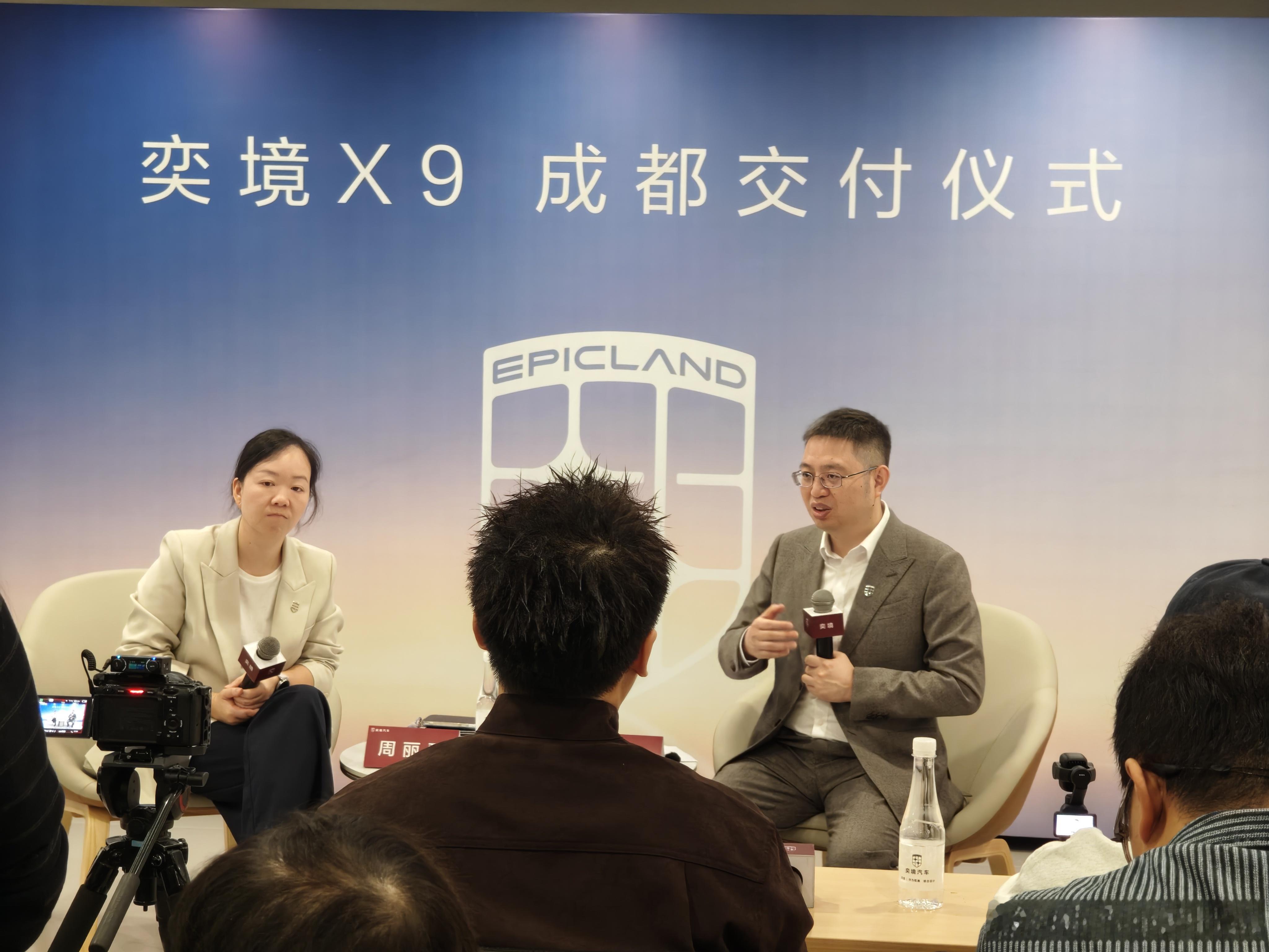 今天奕境X9西区首批车主集中交付仪式在奕境汽车成都机场路用户中心举行，，刚好也参加了曾总群访，来给大家梳理几个奕境近期的关键信息。

Q1：华为系车型智驾硬件趋同，奕境X9如何实现产品营销差异化？

总结：东风57年造车积淀+华为乾崑全栈原生融合，实现软硬件深度协同和底层打通，达到1+1＞2效果 ​