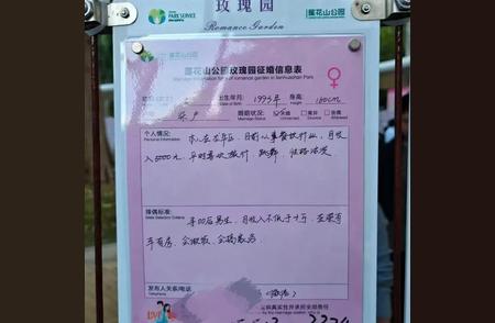 93年餐饮行业的小仙女这个相亲条件，00后的白富美也不敢提。  今年3...