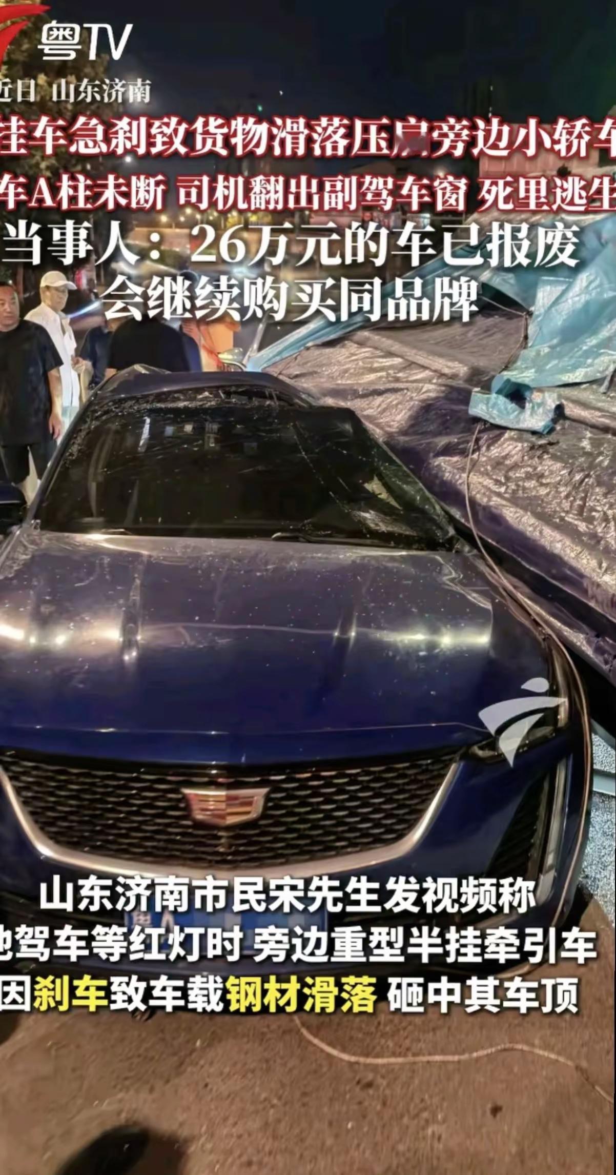 凯迪拉克