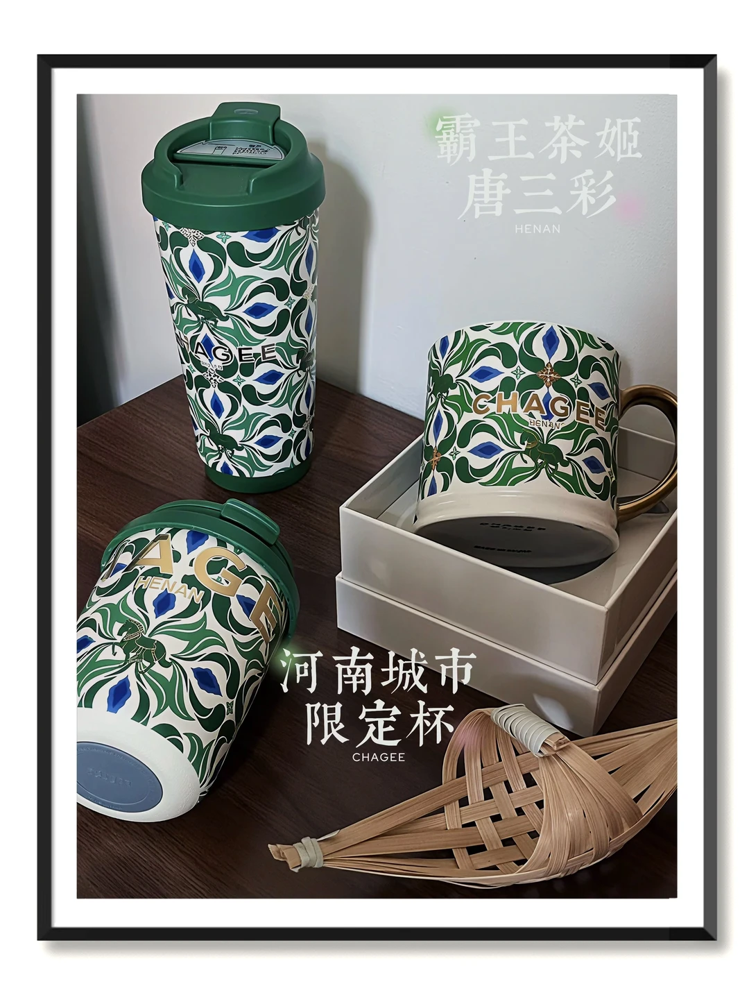 霸王茶姬独宠河南，唐三彩入杯更添千年茶香