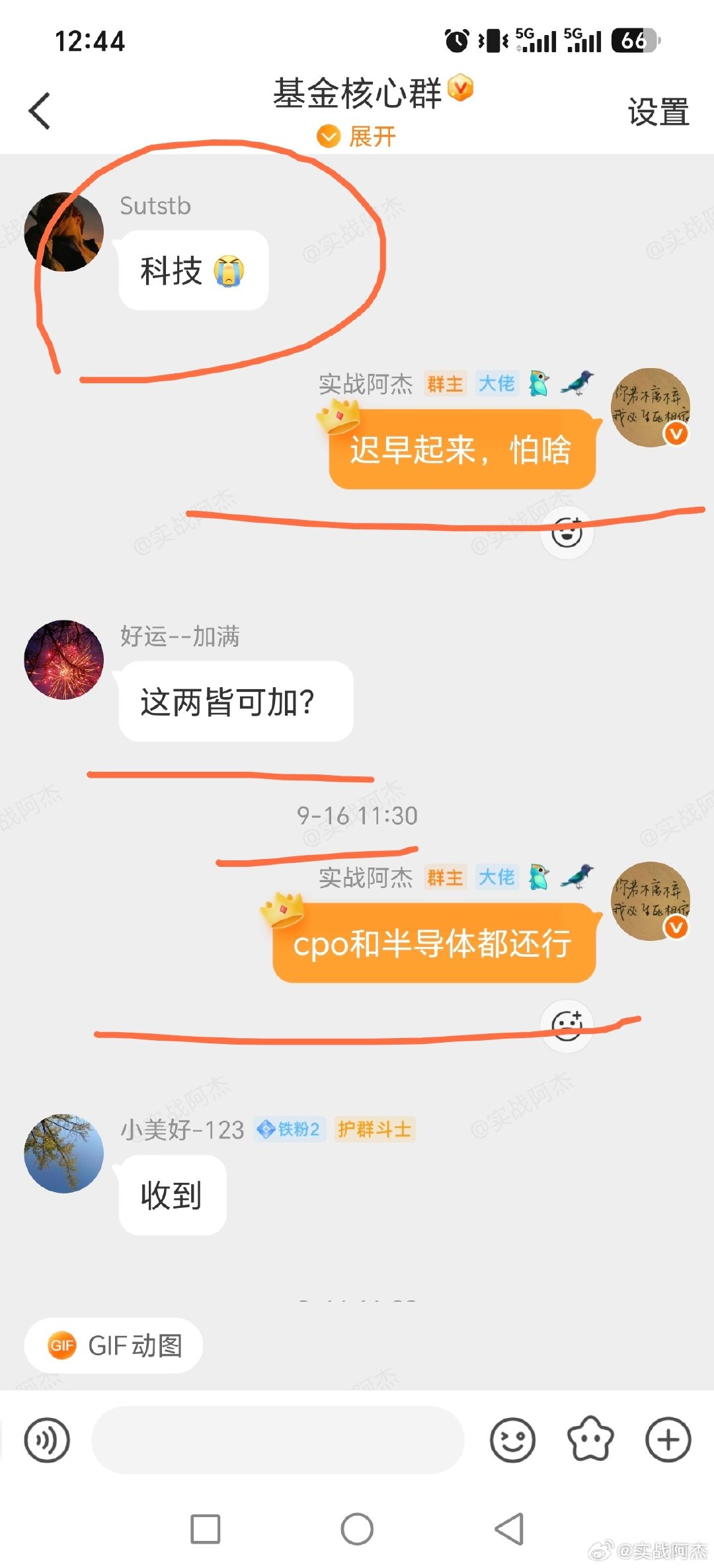 周末快乐！！！科技提了两三天哈，基金今天接着大涨，半导体设备cpo啊

#黄金##股票##基金[超话]##美联储加息# 

我在群里发了红包，为大家送上吉祥好兆头，大吉大利，恭喜发财！快来加入粉丝群，领红包！ ​