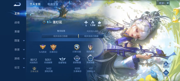 发明了一种新王者头像