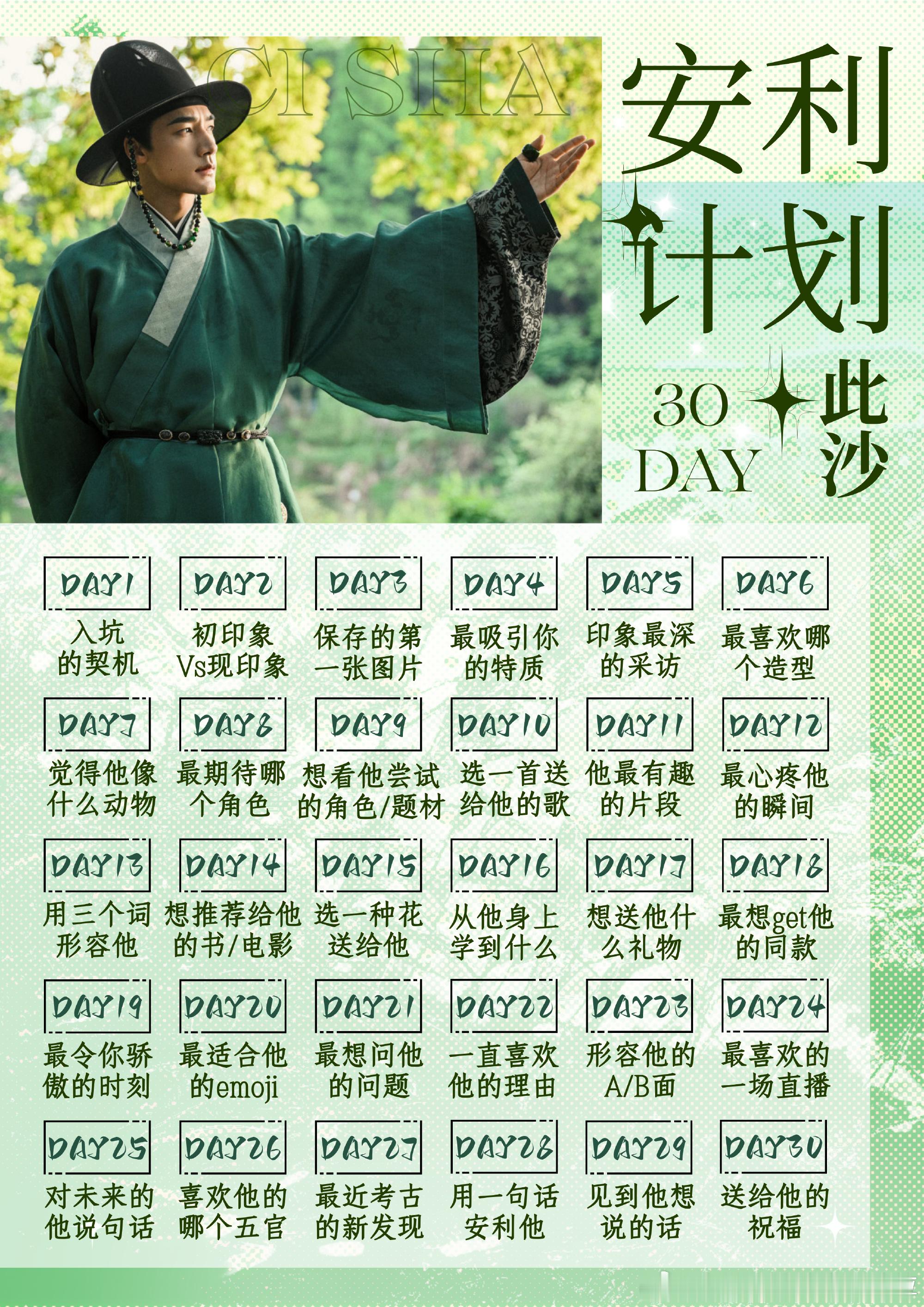 此沙  30天安利计划day7:觉得他像什么动物之前了解到粉丝都爱叫他...