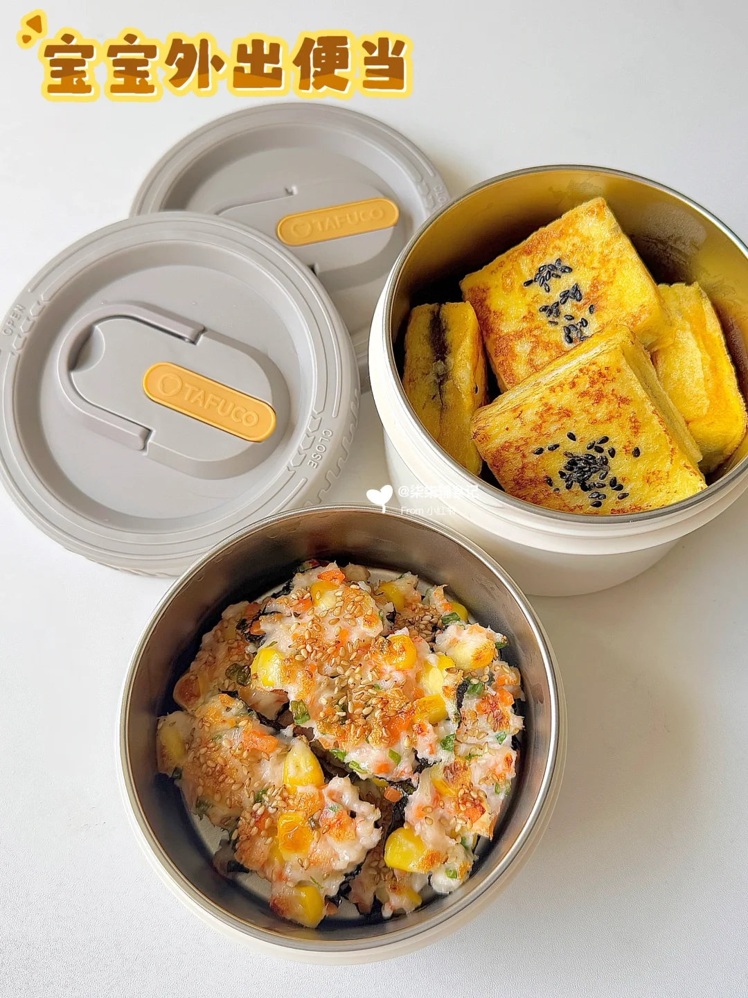 一起去野餐吧🧺分享两款简单小食