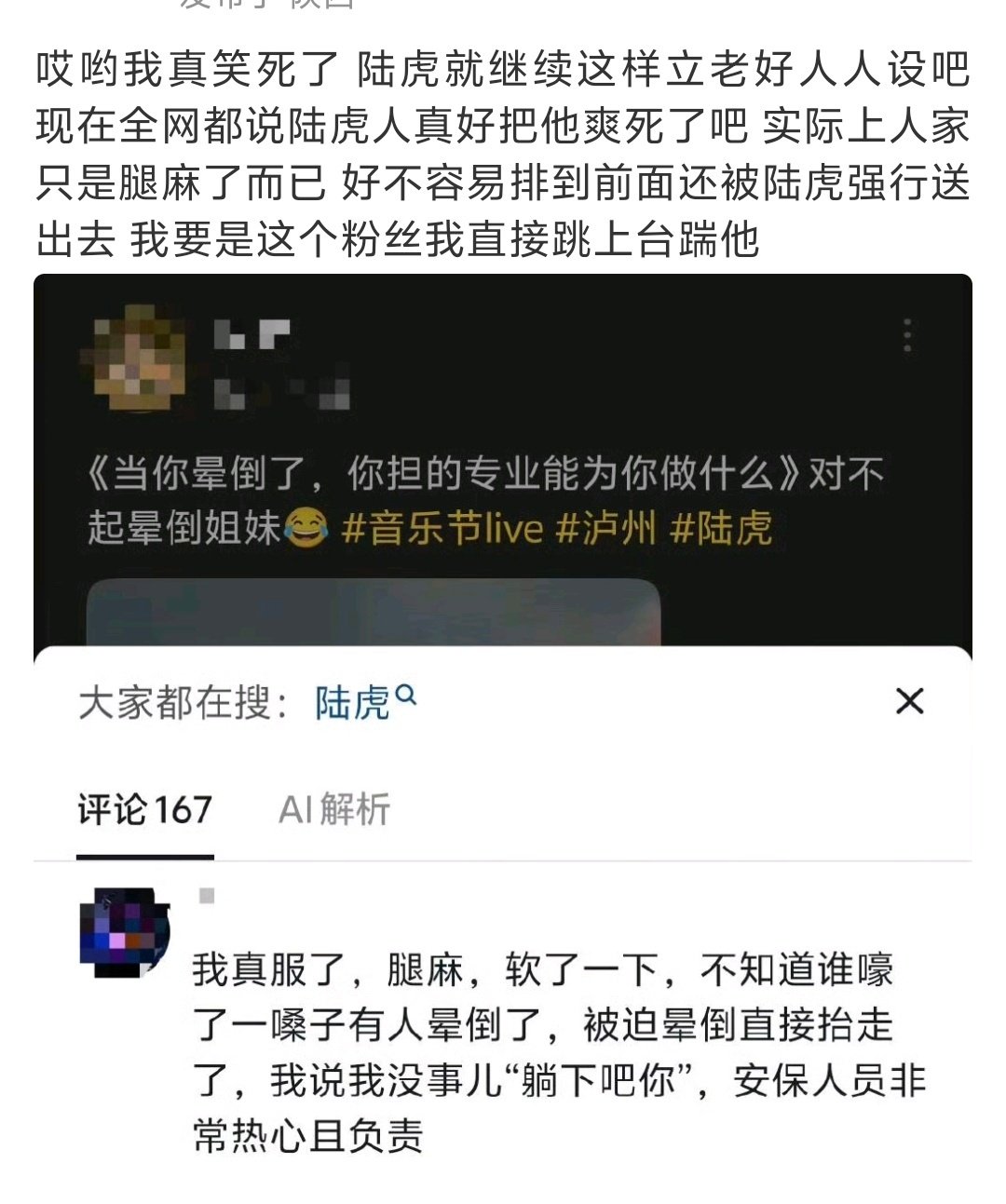 刷到这个我真笑了[泪奔] ​