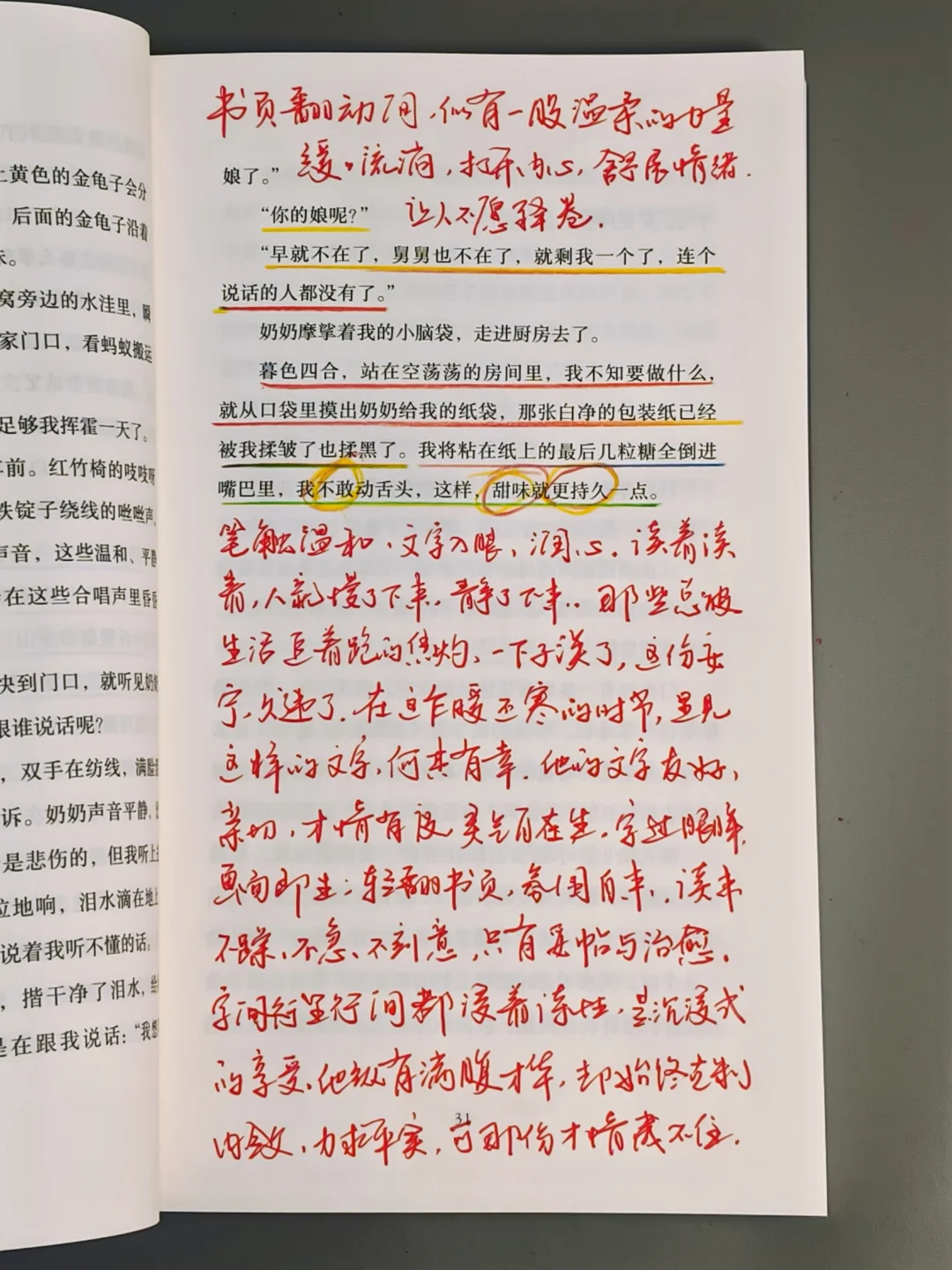 今年读到文笔最奇绝的书！没有之一！！