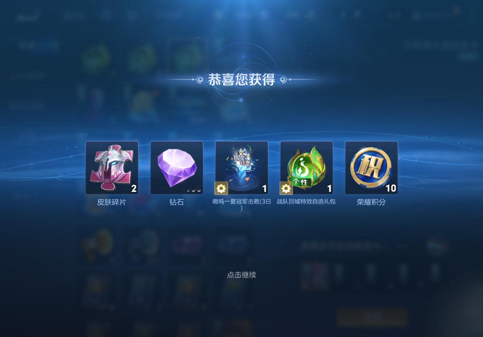 #狼队王者荣耀[超话]#  终于！ ​