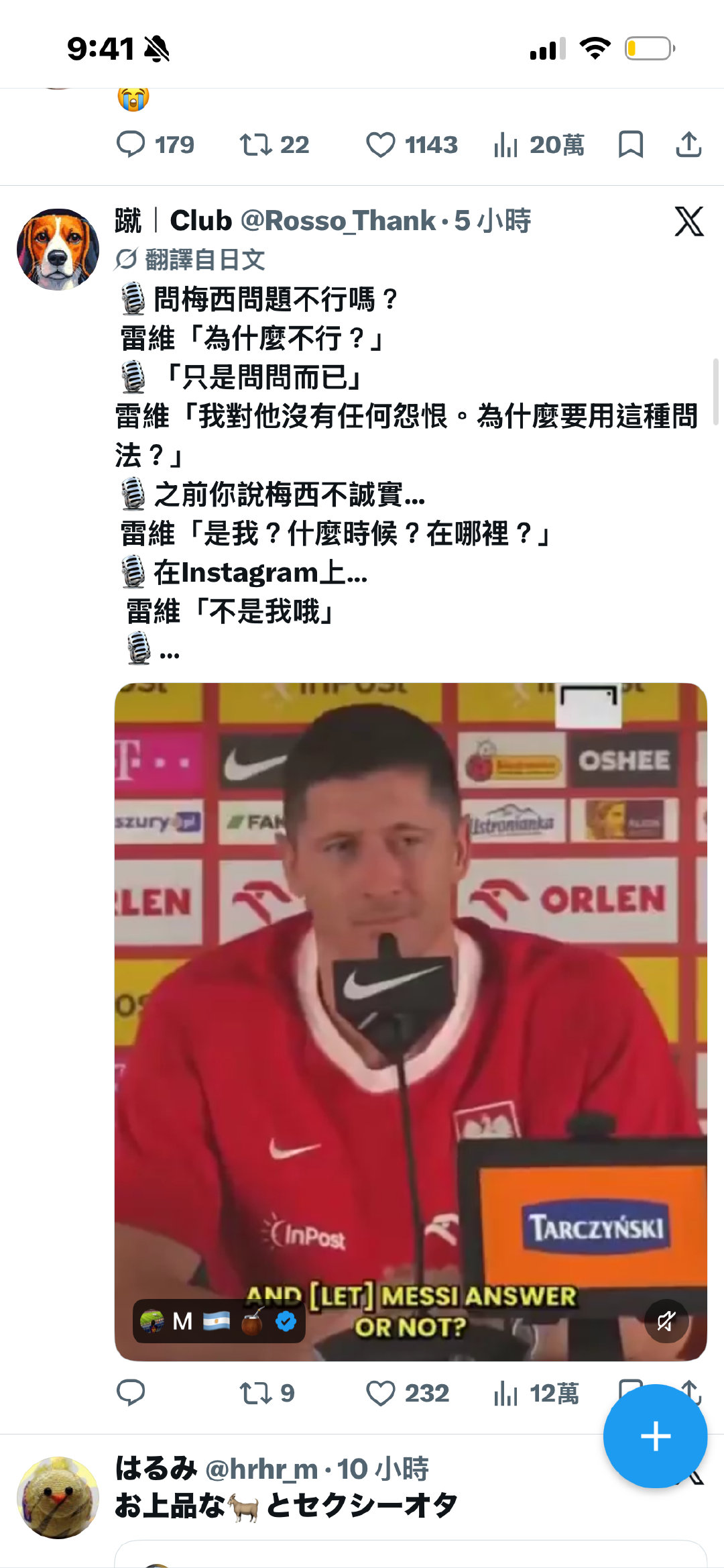 #梅西[超话]#  🎙️問梅西問題不行嗎？
 雷維「為什麼不行？」
🎙️「只是問問而已」
雷維「我對他沒有任何怨恨。為什麼要用這種問法？」
🎙️之前你說梅西不誠實…
 雷維「是我？什麼時候？在哪裡？」
🎙️在Instagram上…
  雷維「不是我哦」
 🎙️… ​