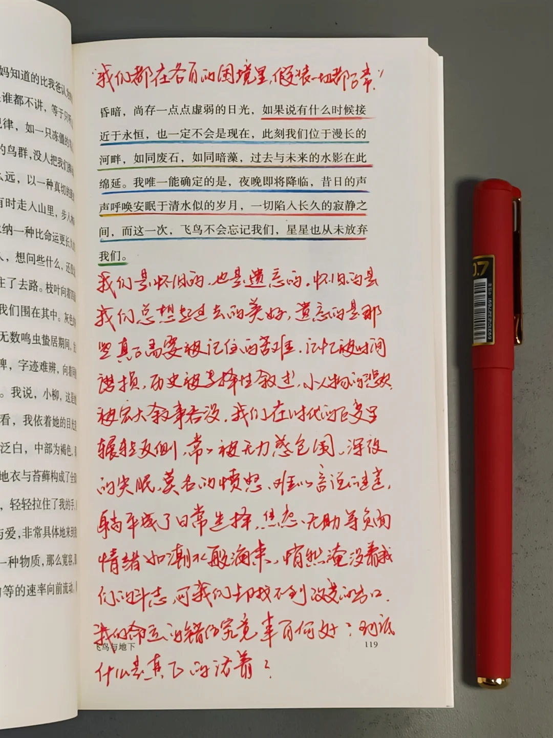 读到泪崩😭他真的好会好会好会写！！