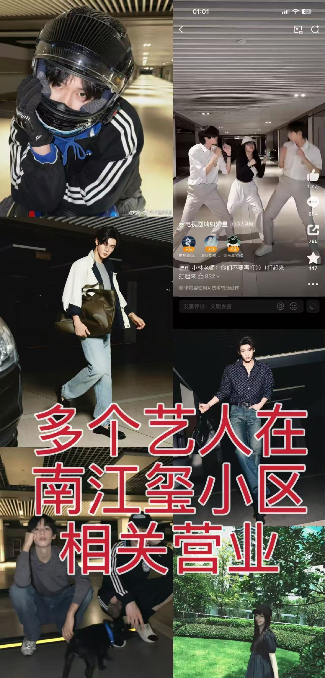#白敬亭宋轶拍照视角#
好无聊原来横店艺人都住这里 这小区也不缺房客吧 ​