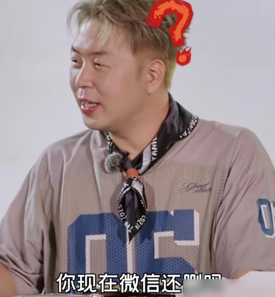吴昕聊完天立马清空记录，杜海涛亲口爆的料。他说吴昕手机里干净得吓人，几百条消息的老群，她愣是当新群点进去。李维嘉正好相反，十年的记录都存着，一条不舍得删。一个用完就撕，一个舍不得扔。这哪是习惯问题，这是两种活法。