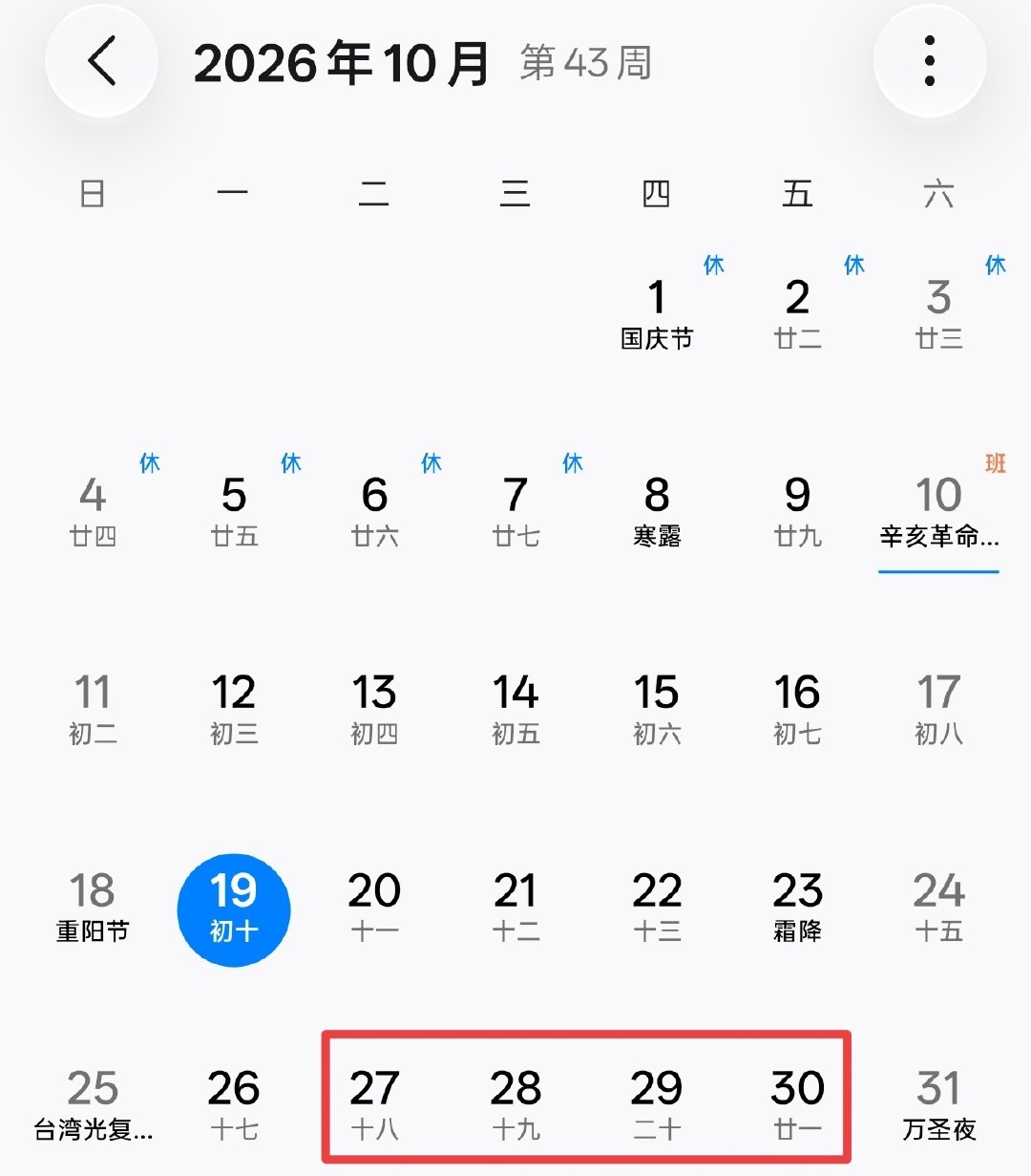 子系御三家齐了，骁龙8E、骁龙8E5V、骁龙8E5、185Hz、万级大电池、双路散热风扇大乱斗[笑而不语]

再给大家缩小发布档期，性能机赛道下周会很热闹 ​