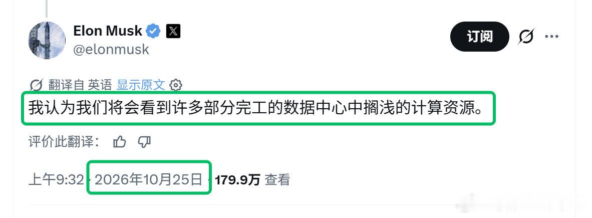 马尸客 预计现在各家借钱堆砌的AI算力中心今后可能会搁浅烂尾，可是他也在借钱400亿美元搞算力中心。不知它哪句话是真的。 ​