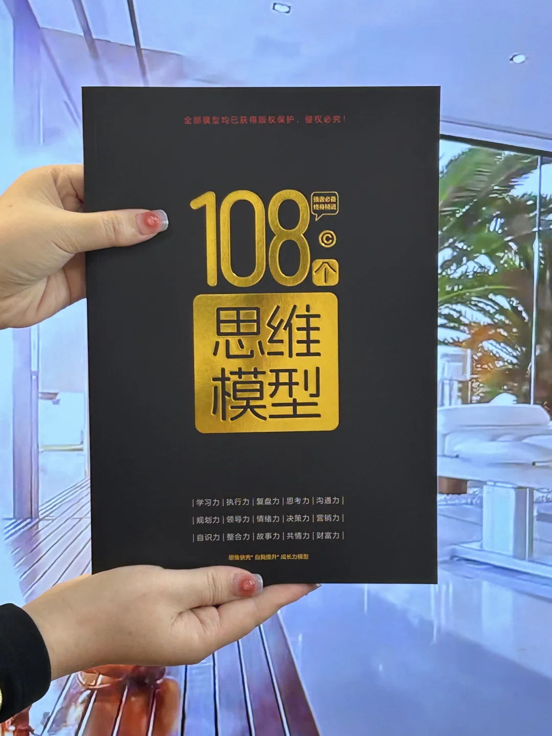 从被动接受到主动构建：打造你的思维生态圈