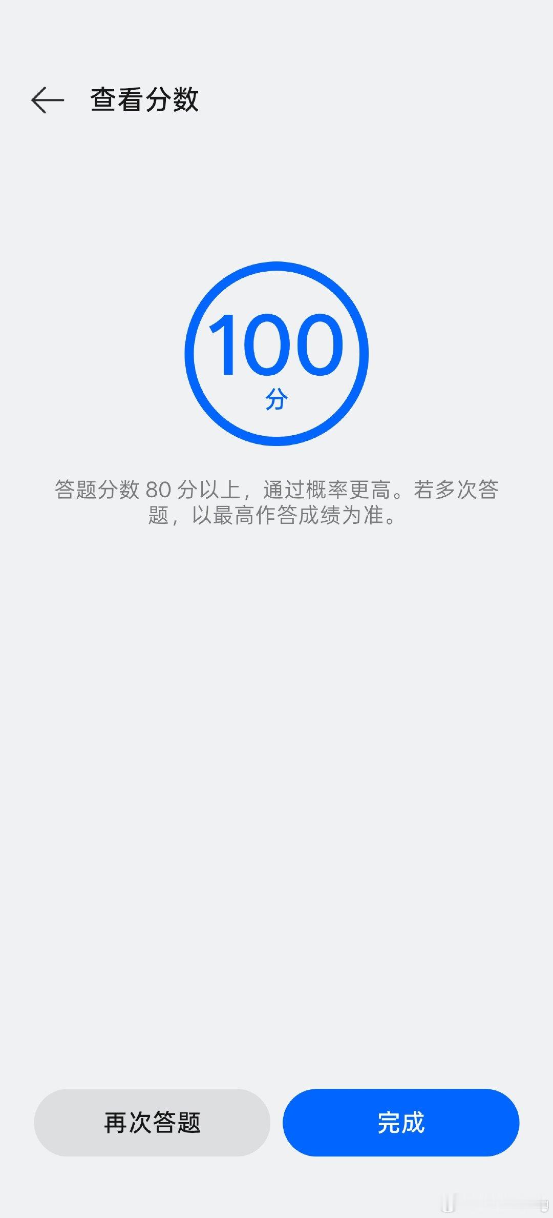 也是通过豆包实现了满分 #OPPO系统ColorOS17# ​