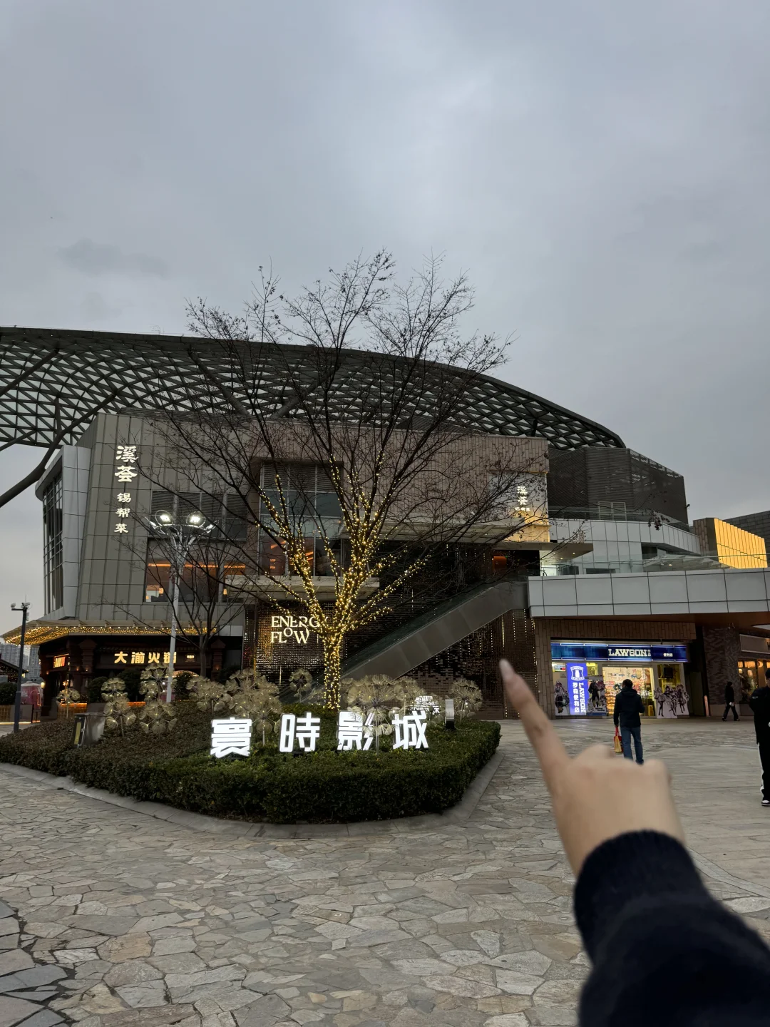 无锡万象城！！终于有了啊啊啊！！！