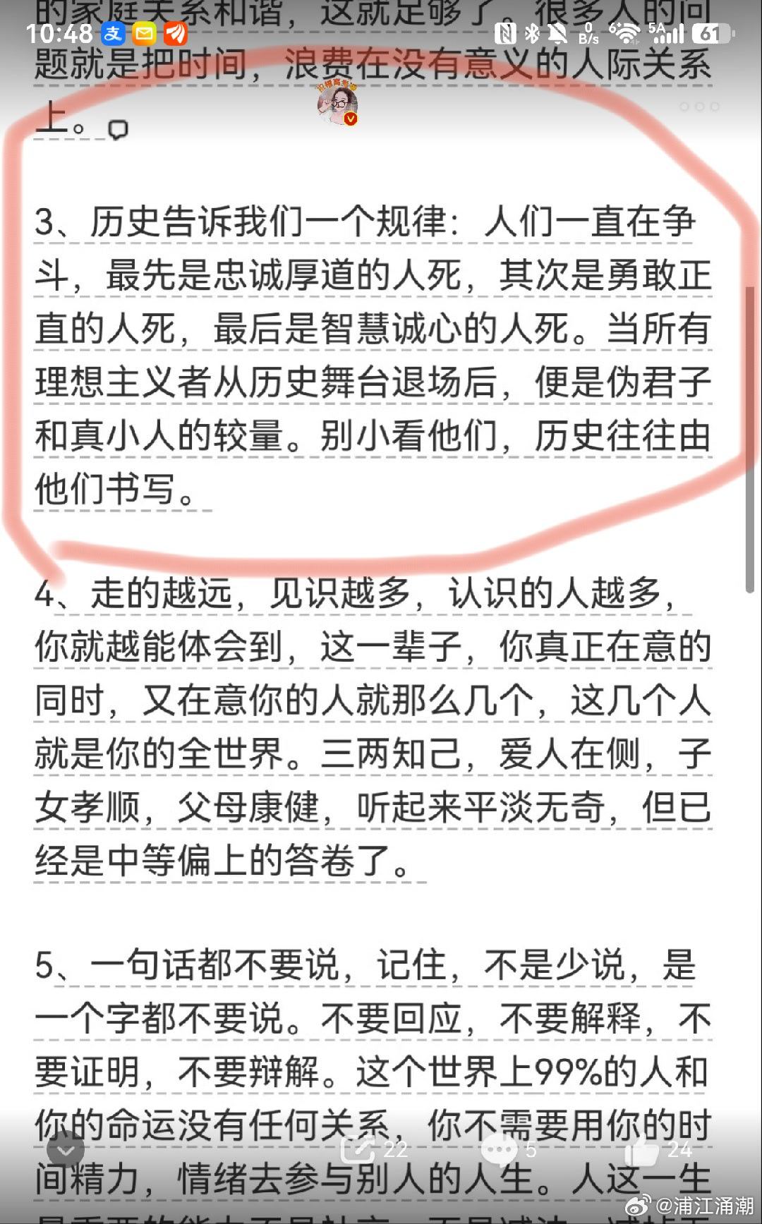 历史告诉我们一个规律:人们一直在争斗,最先是忠诚厚道的人死,其次是勇敢正直的人死,最后是智慧诚心的人死。当所有理想主义者从历史舞台退场后,便是伪君子和真小人的较量。别小看他们,历史往往由他们书写。
​