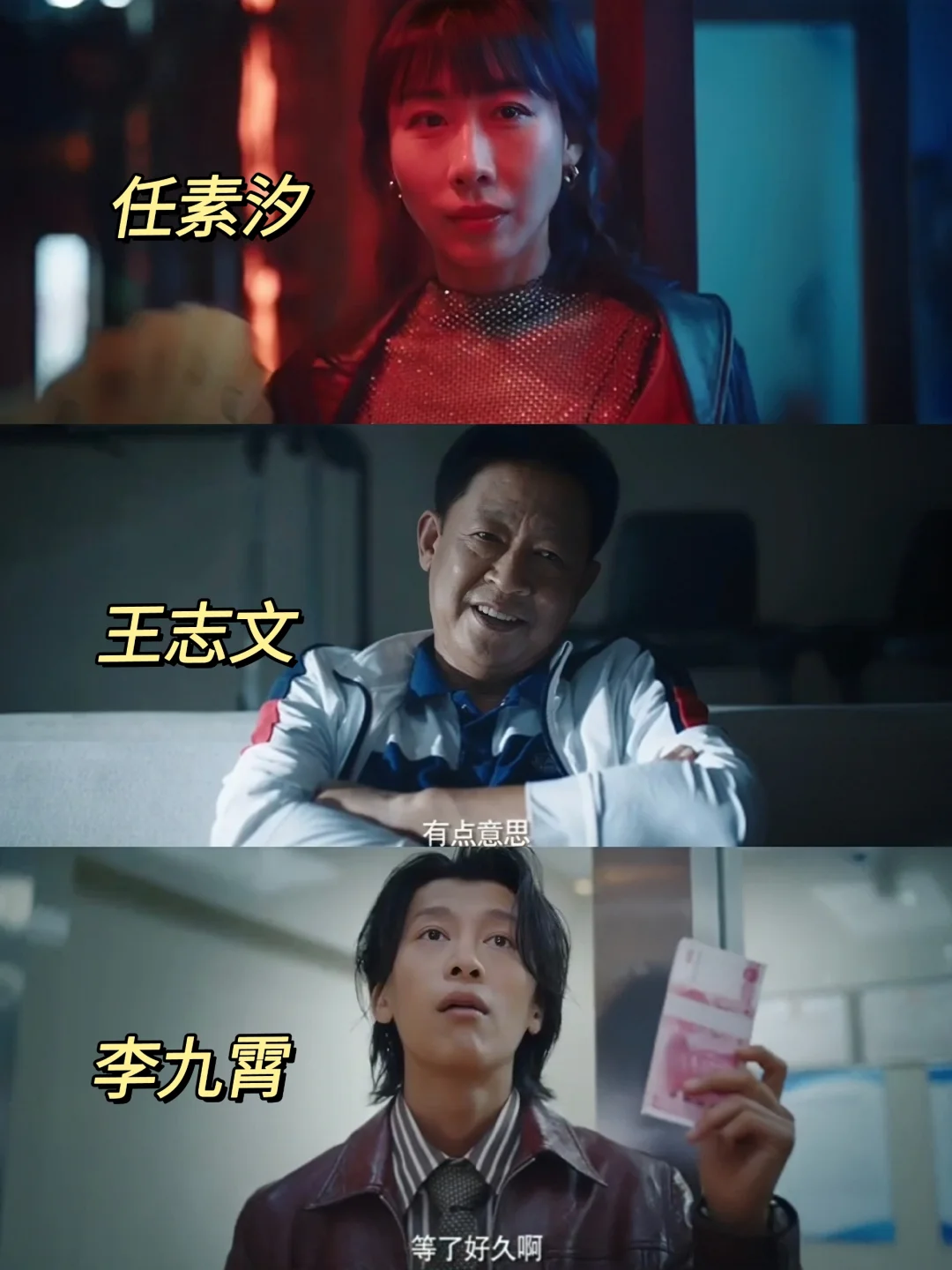 终于来了❗悬疑喜剧❗王志文❌蒋龙❗鲨疯了