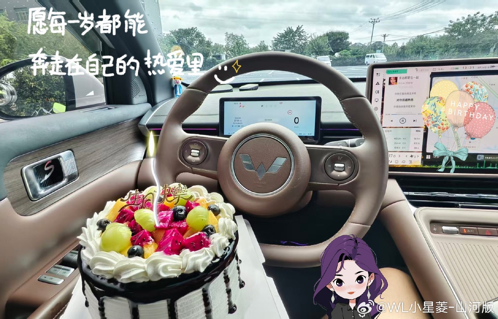 你有没有在车里记录过难忘时刻？
五菱星光S车主车内实拍🎂
一份蛋糕，配上温柔内饰。
很多难忘的瞬间，不用大场面。
小小的座舱，也能留住专属记忆。
来评论区说说你的故事吧~👇
#我的菱感车生活  ##五菱星光S ##难忘的时刻##有车以后的松弛感 ##小菱家族日记 ﻿# ​