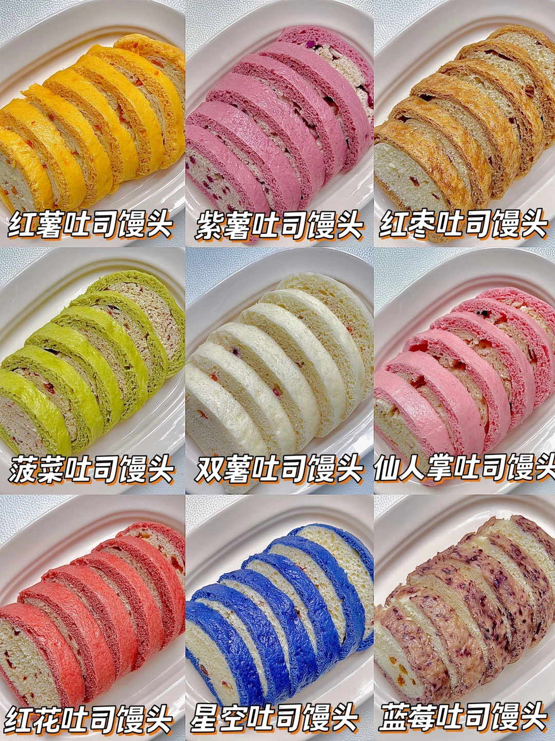 软糯香甜的果蔬吐司馒头合集 | 营养又美味