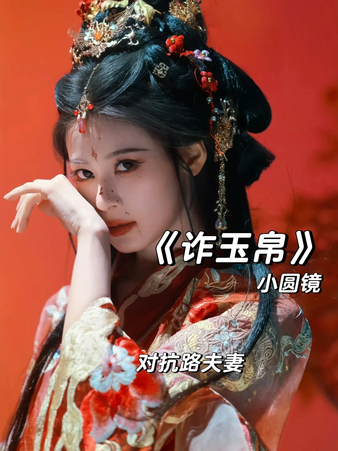 先婚后爱｜超好看对抗路夫妻！！！！