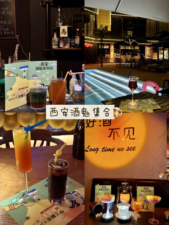 西安酒鬼暴走｜适合新手的喝酒路线
