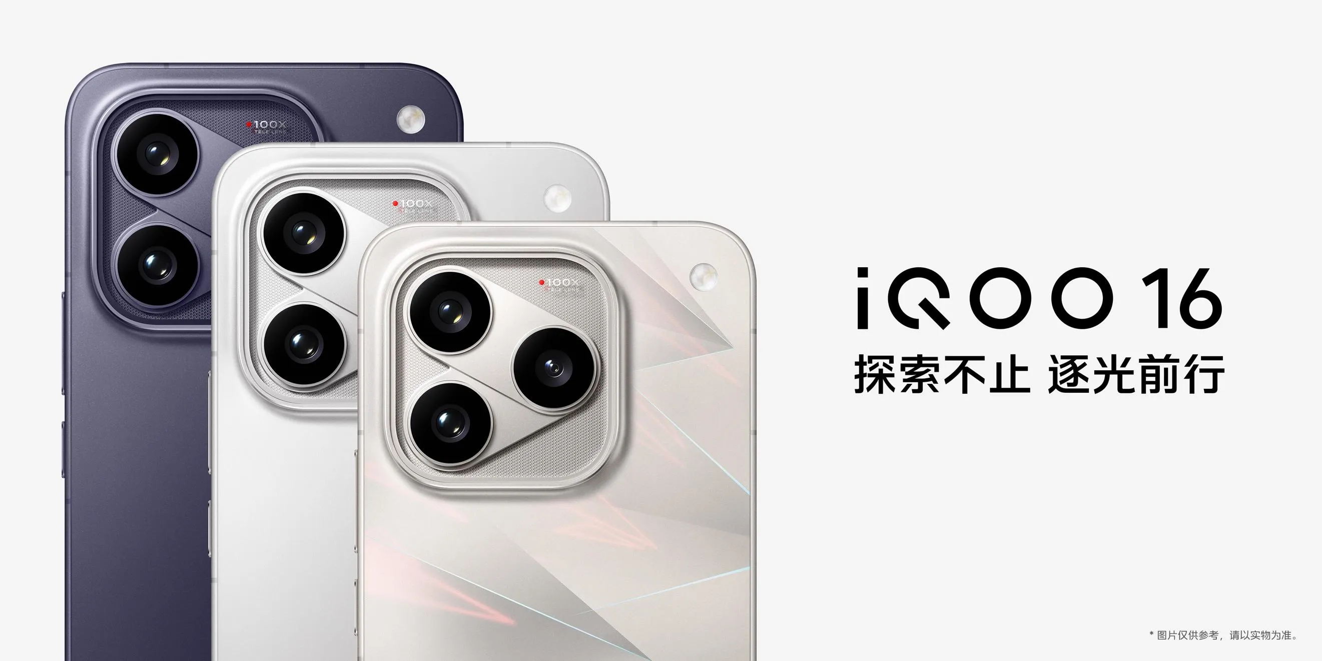 【iQOO 双旗舰发布：iQOO16 / Pad Ultra 配置价格全汇总】

刚看完发布会，兄弟们，双旗舰一起发，配置和价格我直接给你们压缩到一条里

iQOO16：超 Pro Max 性能旗舰
• 全球首发 2K 165Hz 三星珠峰屏，M16 发光材料 + 2K LEAD 2.0，2800n