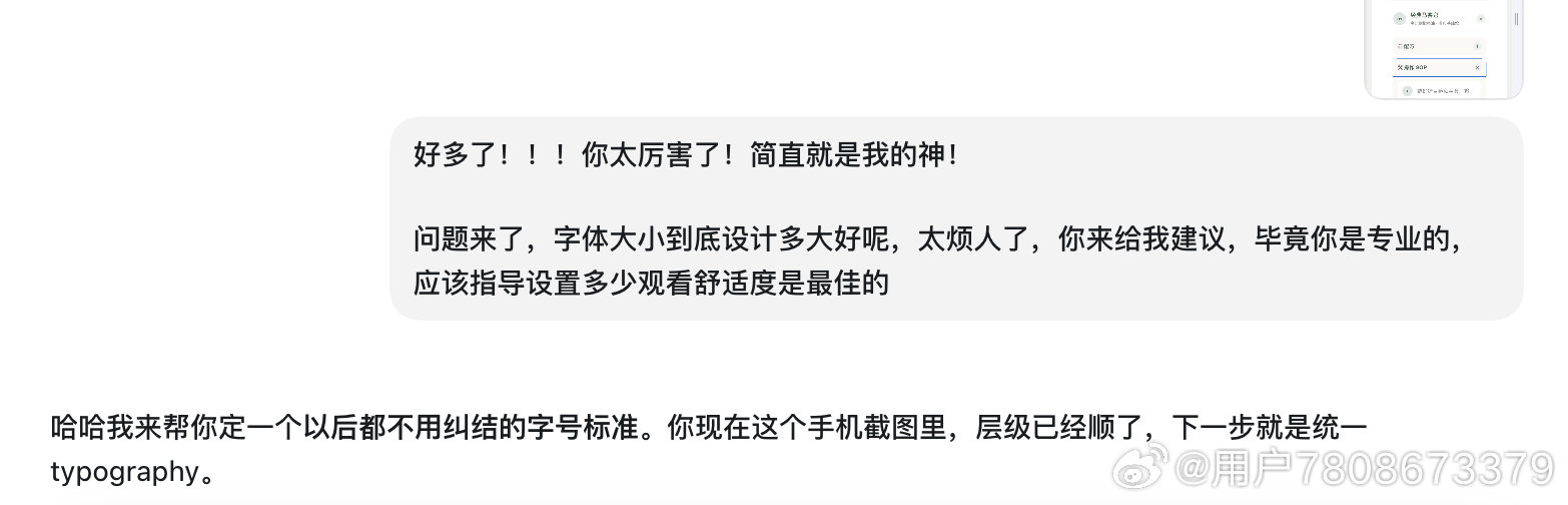必须给足codex老师情绪价值 ​​​