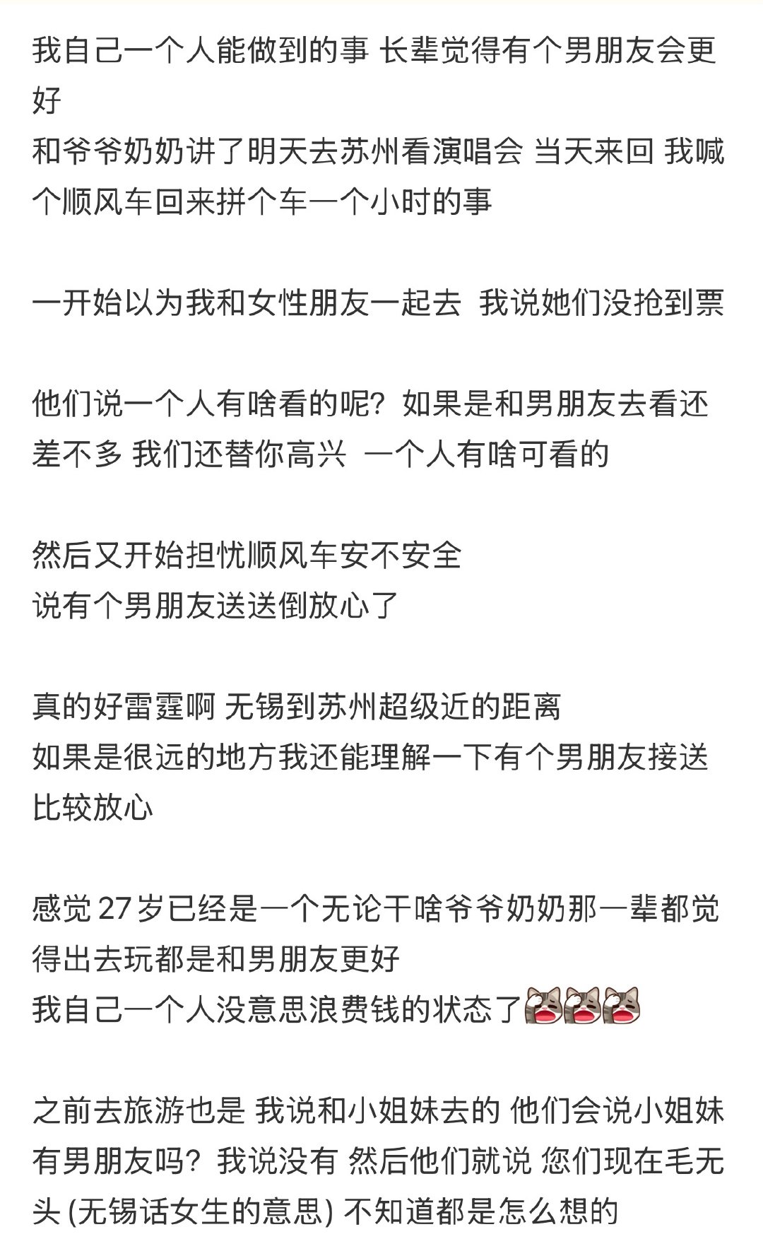 感觉老辈子才是真的性缘脑 ​​​