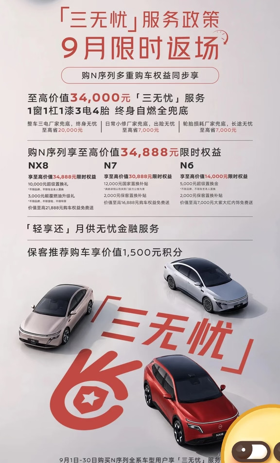 买三无忧，享限时返场优惠这么大？