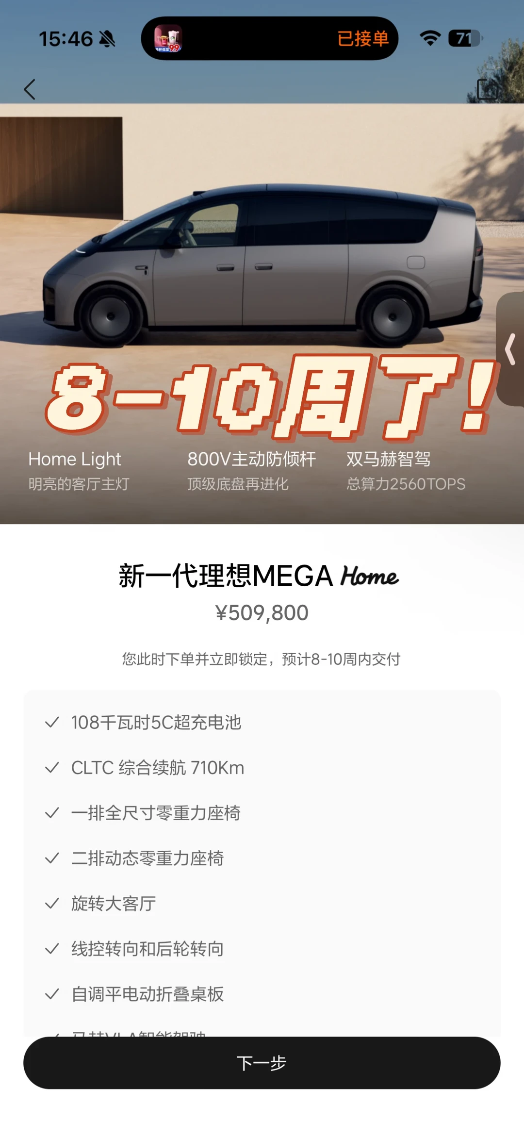 mega8-10周了，产能拉了还是真的爆了？