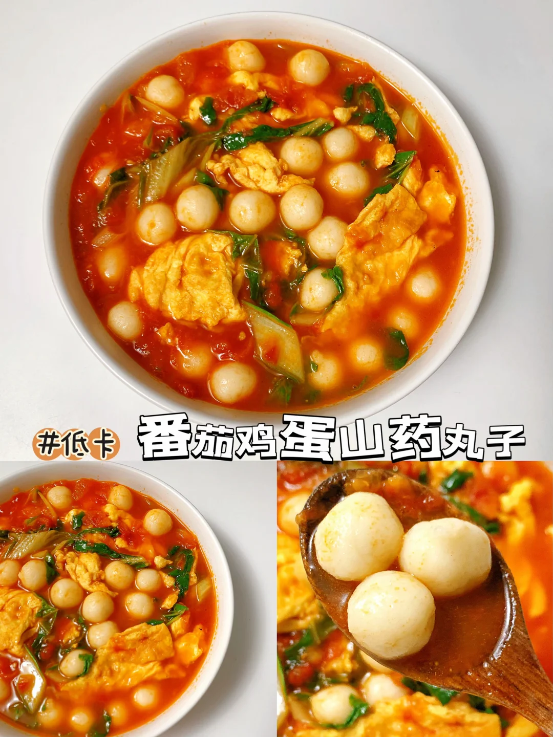 普通人的减脂餐！