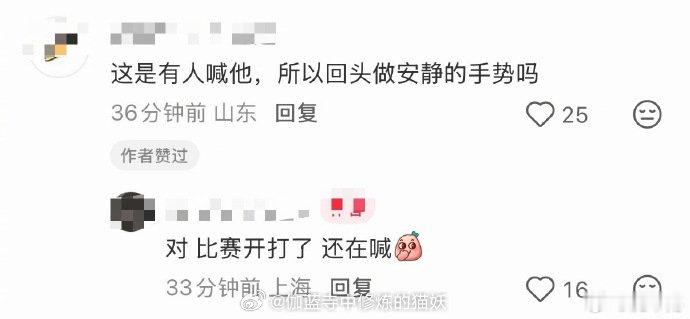 #周杰伦对观众比嘘#这话题感觉是来搞事情的，还好大家的眼睛是雪亮的，很多人在解释原因：看球现场，有观众喊杰伦，杰伦比安静的手势。 ​