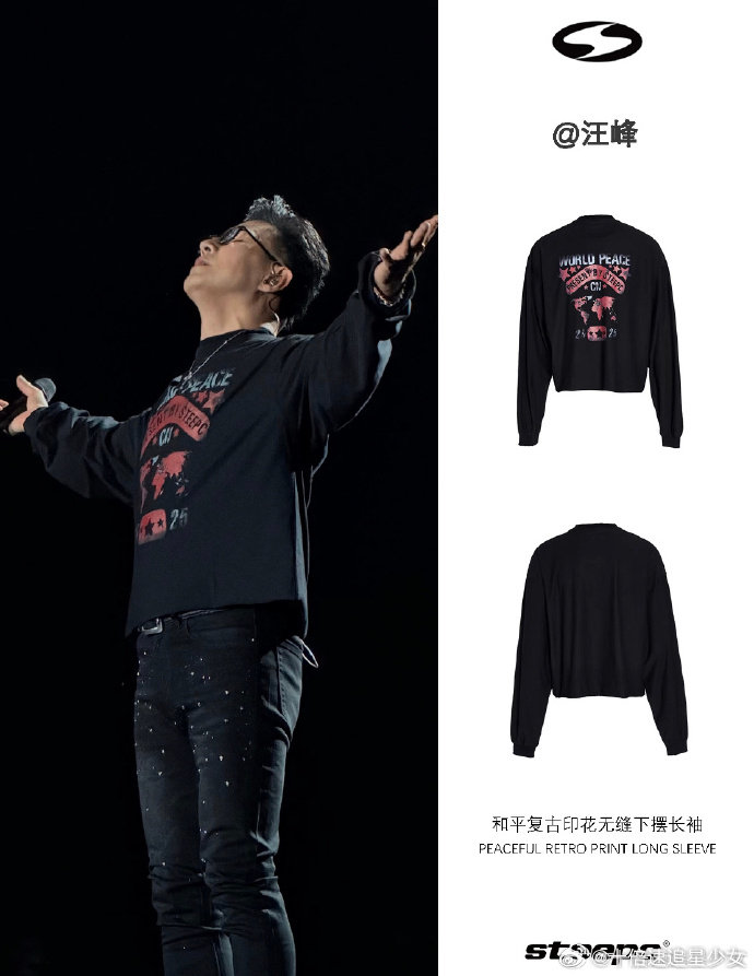 #原来汪峰真的在逛淘宝# 舞台上是摇滚歌手，私下也会在淘宝翻衣服、看款式，这种反差还挺真实。明星卸下工作身份以后，消费习惯好像也没有大家想得那么遥远。 ​