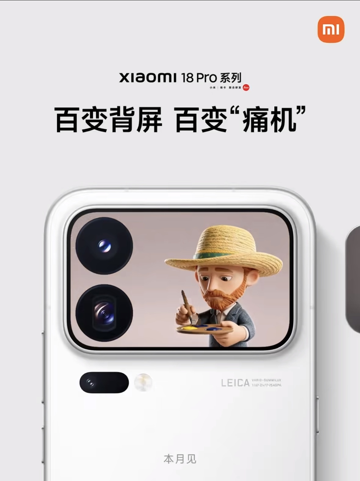 Pro这背屏真玩出花了，IP、国宝、动漫角色、宠物都能变卡通形象上背屏，官方直接叫“百变痛机”。纯平摄像头Deco不凸了，还加了AI键，边框更窄，本月发布。蹲一个真机！ ​​​
