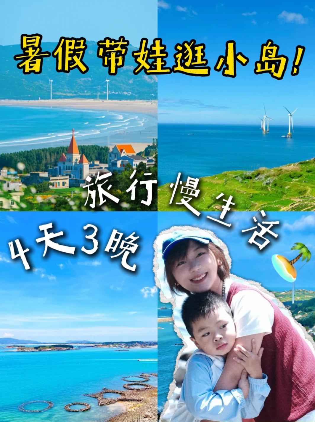 不夸张！住一次，我直接想定居的国内海岛🏝️