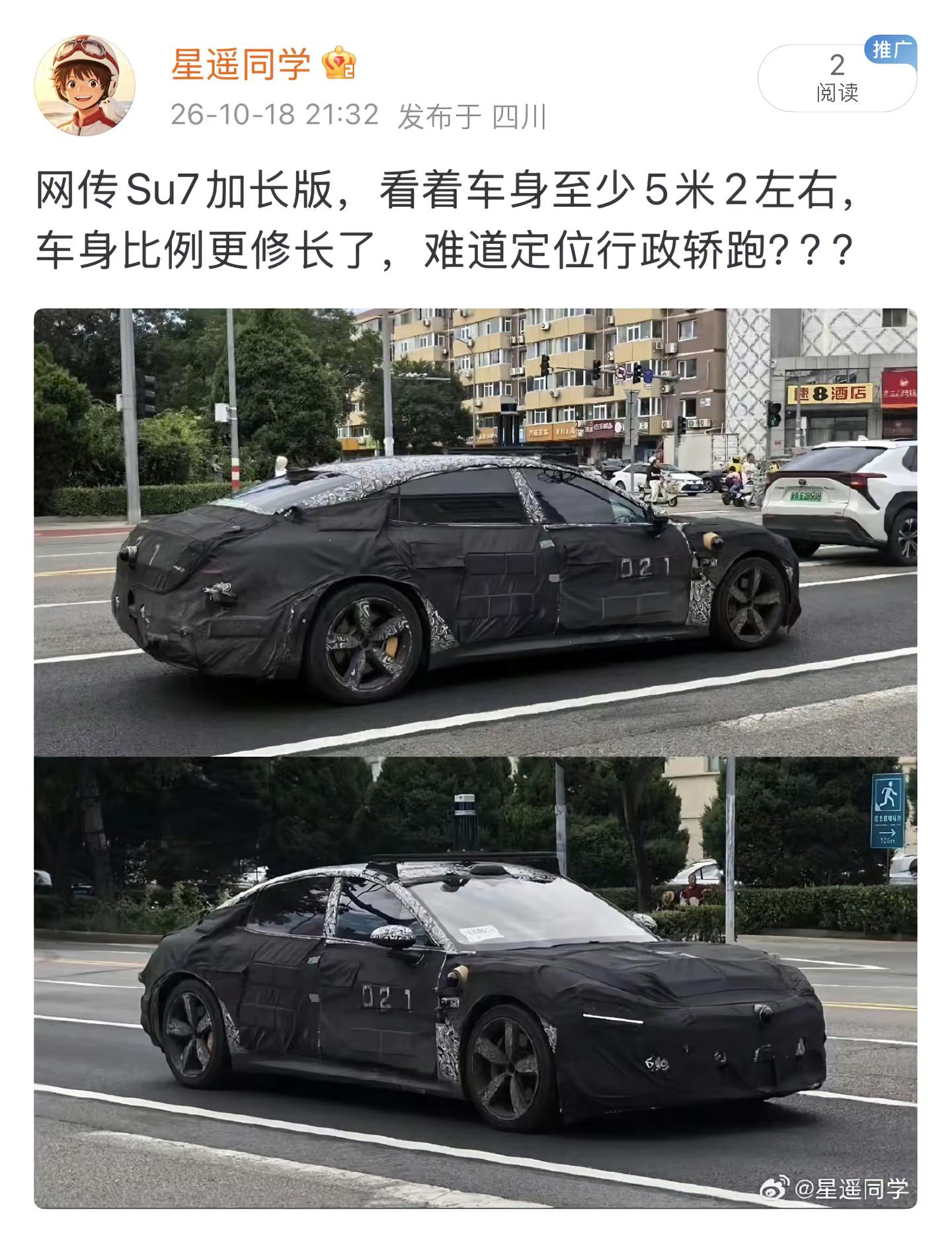 小米产品线会越来越齐全，全面为出海做准备😀😀。小米汽车 雷军