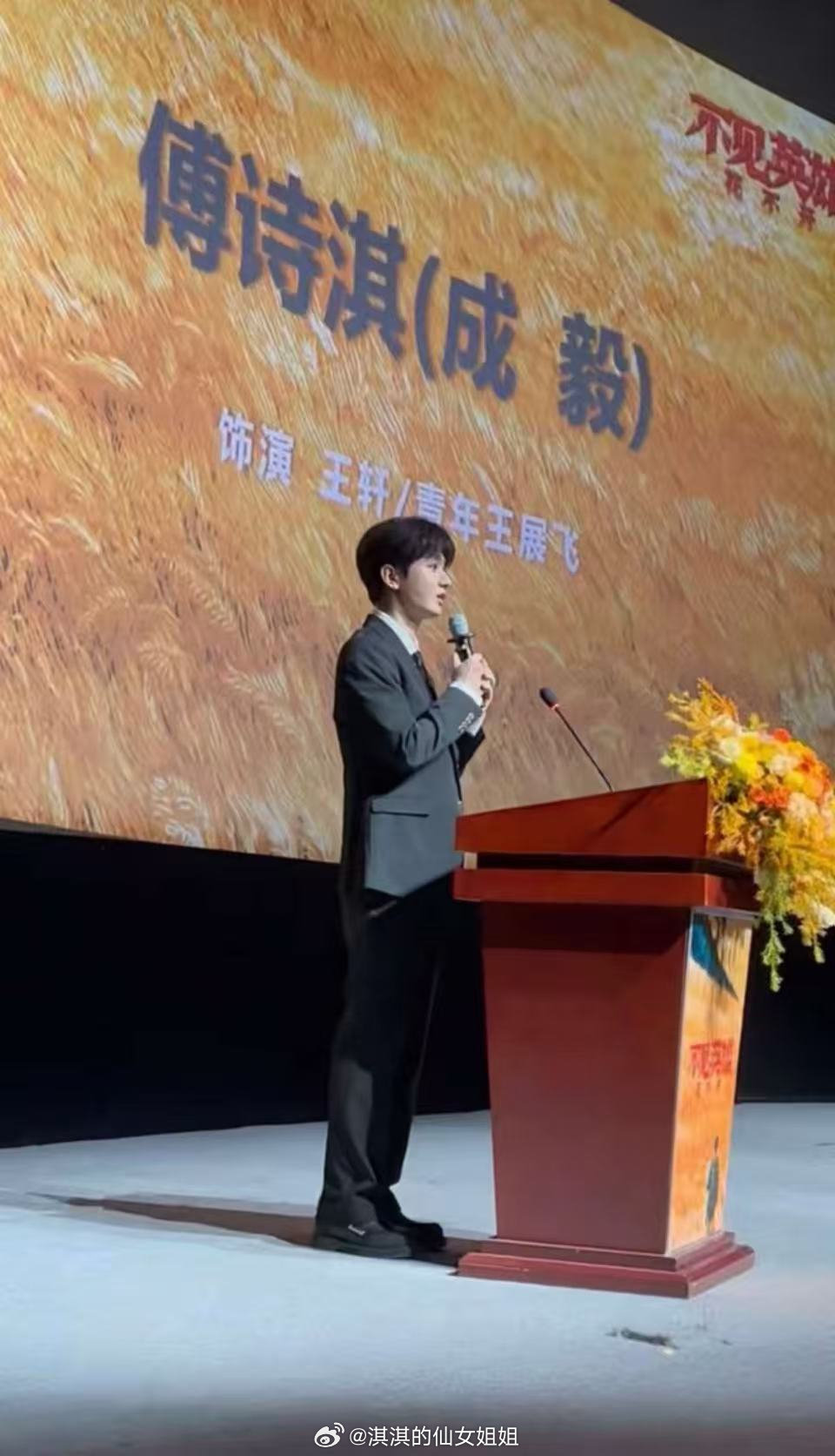 #成毅回应出演不见英雄花不开#
曾献唱红歌《敢当》，以铿锵歌声传递家国担当；如今结缘建军百年重点献礼剧《不见英雄花不开》，以演员身份演绎英雄故事。成毅作为根正苗红的青年演员，始终心怀敬畏，传递正向力量，一切静待官方官宣，期待他诠释红色角色
#成毅研讨会发言# ​